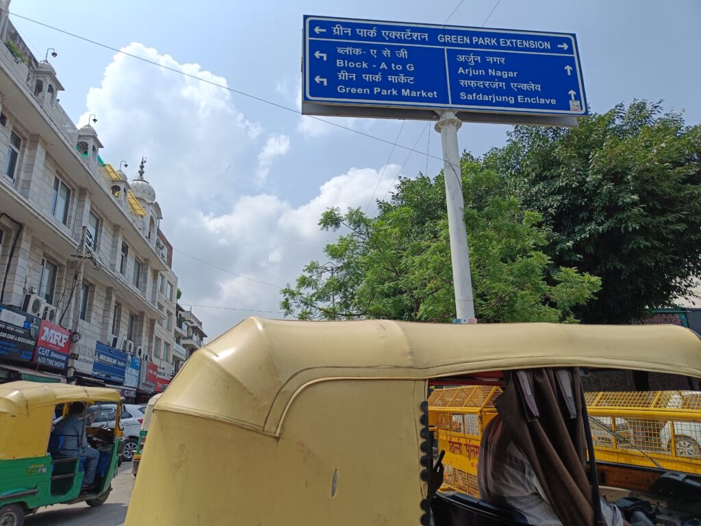Road near Gurudwara at Yusuf Sarai Market, Delhi